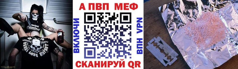 A PVP VHQ купить наркотики сайты Аткарск