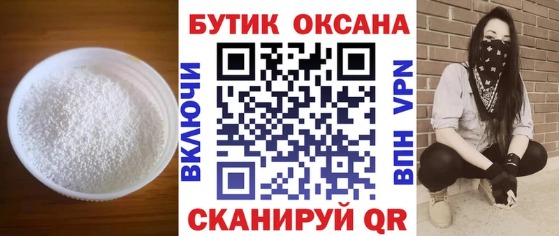 Бутират бутандиол Аткарск