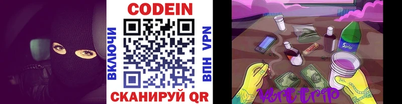Codein Purple Drank  Аткарск 