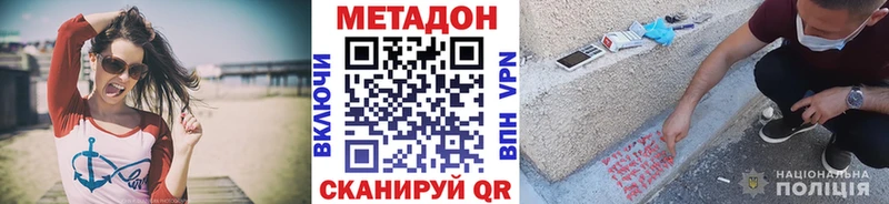 МЕТАДОН methadone купить наркотики цена дарк нет состав Аткарск ссылка на мегу онион