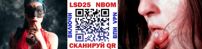 Марки 25I-NBOMe 1,8мг  купить наркотик  Аткарск 